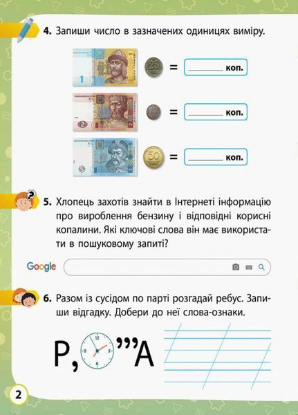 НУШ 2 клас Я досліджую світ Робочий зошит Частина 2 (з 2-х ч.) До підр. Волощенко О. 9786170956781 344224 фото