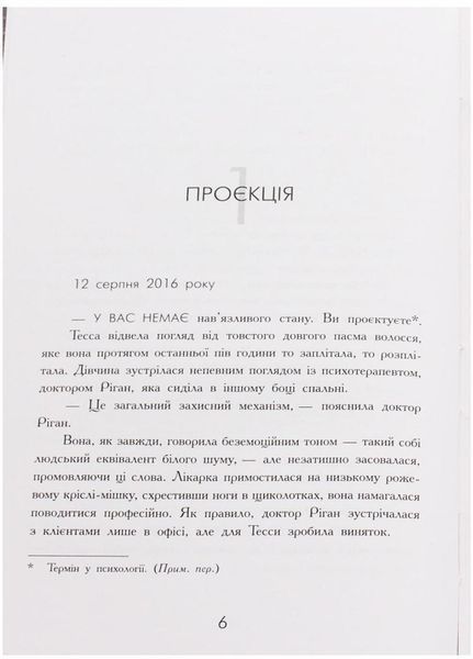Підпишись на мене : Підпишись на мене знову. Книга 1. Автор Ґейґер А.В. Тверда обкладинка Ч901653У 9786170956545 350581 фото