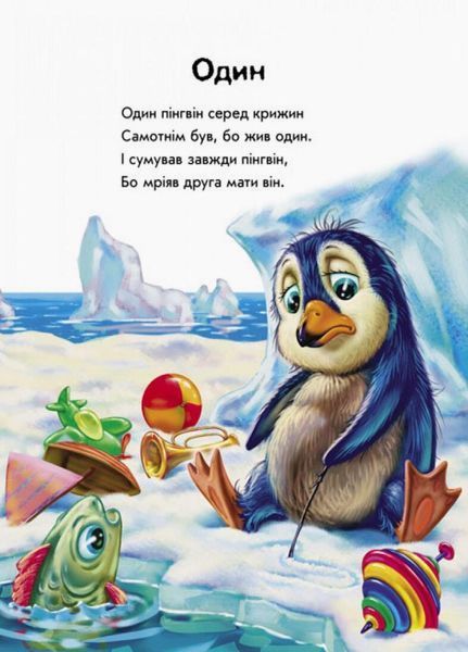 Книга Почитай мені : Весела математика. А859009У 9786170954923 341851 фото