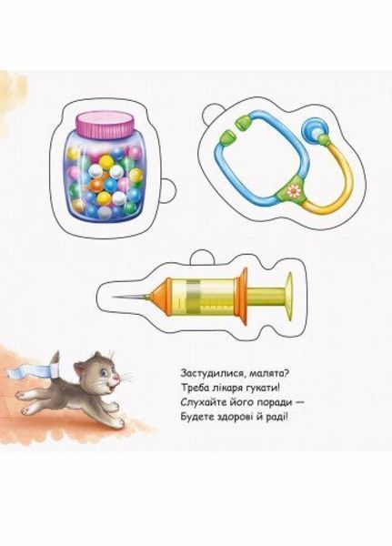 Книга Рамки та вкладки : Професії. Автор Геннадій Меламед. А1050004У 9789667498689 350681 фото