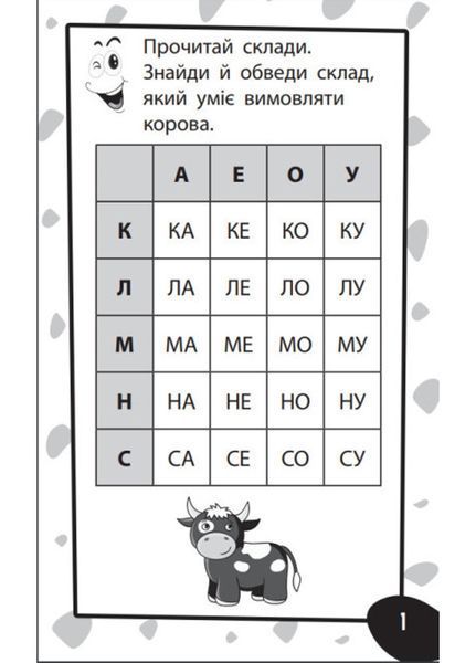 Бумазяка читака 454057 фото