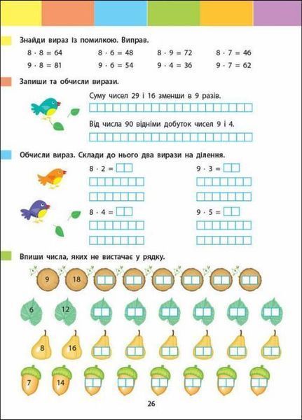 Літній інтенсив. Математика. Іду в 3 клас АРТ21004У 9786170971128 9786170971128 фото