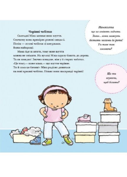 Дітям про інтимне : Усе про твоє тіло Тверда обкладинка С1487001У 9786170970916 Автор Полін Ауд 9786170970916 фото