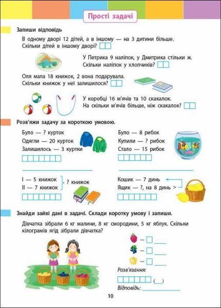 Літній інтенсив. Математика. Іду в 3 клас АРТ21004У 9786170971128 9786170971128 фото