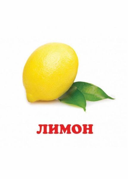 Книжка-картонка. Навколишній світ для найменших. Фрукти 9786177166381 9786177166381 фото