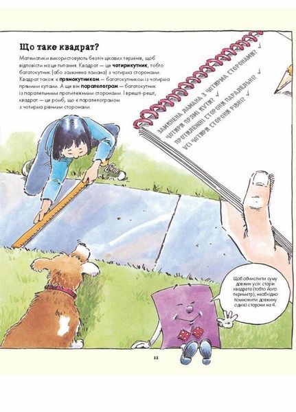 Фігури в науці та природі. Квадрати, трикутники і круги. Тверда обкладинка Z104037У 9786177579594 9786177579594 фото