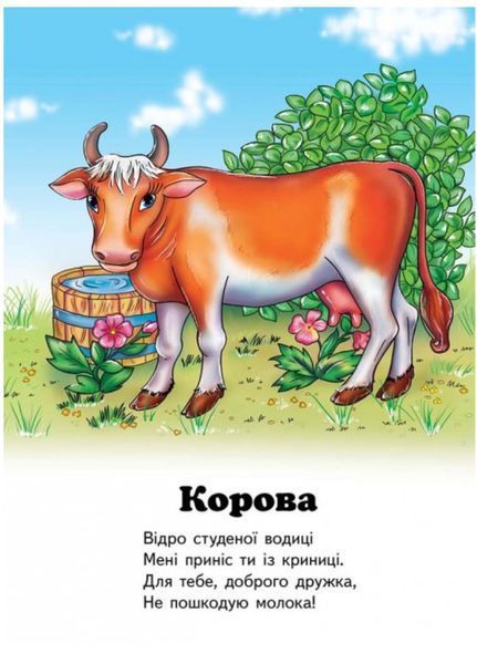 Вчимося з радістю. Набір з 4 книжок 9789664661895N фото