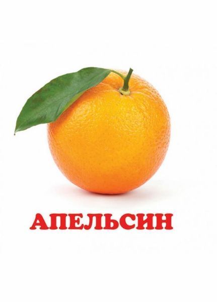 Книжка-картонка. Навколишній світ для найменших. Фрукти 9786177166381 9786177166381 фото