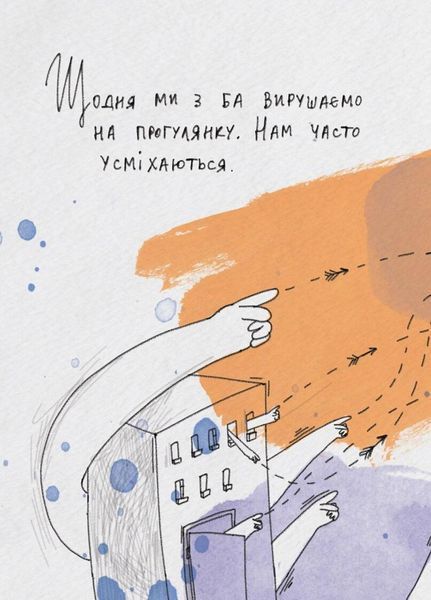 Книга Слухай серцем : Моя Ба. Автор Таня Стус. Тверда обкладинка С788005У 9786170937179 9786170937179 фото