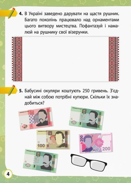 НУШ 2 клас Я досліджую світ Робочий зошит Частина 2 (з 2-х ч.) До підр. Волощенко О. 9786170956781 344224 фото