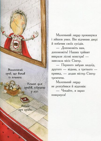Маленький лицар, який боровся з монстрами. Автор Жиль Тібо. Тверда обкладинка. Ч955002У 9786170943699 344447 фото