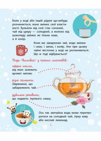 Книга Чомусики : Продукти. Автор Булгакова Г. Л875016У 9786170937889 311894 фото