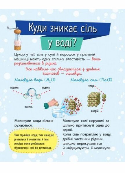 Книга Чомусики : Продукти. Автор Булгакова Г. Л875016У 9786170937889 311894 фото