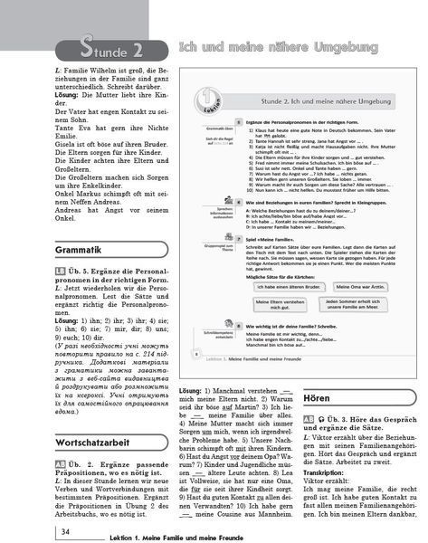 Книга д. вчителя. Німецька мова. 9(9) (Deutsch lernen ist Super!) 9786170937599 фото