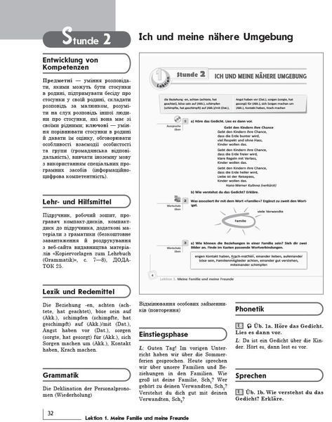 Книга д. вчителя. Німецька мова. 9(9) (Deutsch lernen ist Super!) 9786170937599 фото