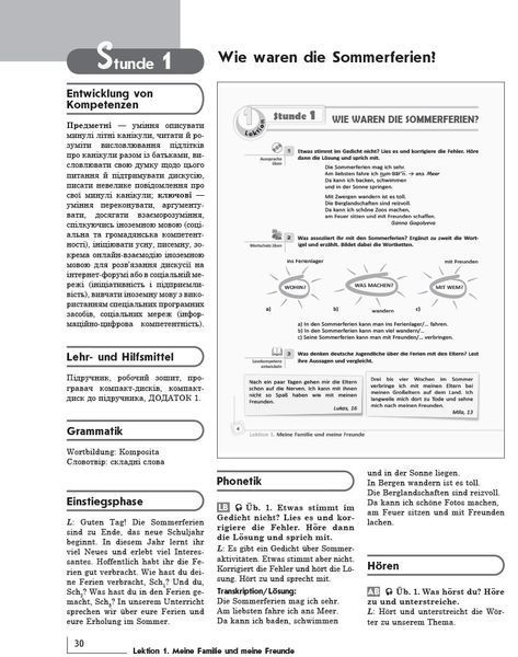 Книга д. вчителя. Німецька мова. 9(9) (Deutsch lernen ist Super!) 9786170937599 фото