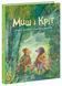 Книга Миш і Кріт. Ранок А1796001У 9786170991904 9786170991904 фото 1