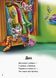 Книга Почитай мені : Весела математика. А859009У 9786170954923 341851 фото 4