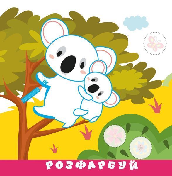 Розумна малеча "Тварини" Талант 2+ 9789669890818 фото