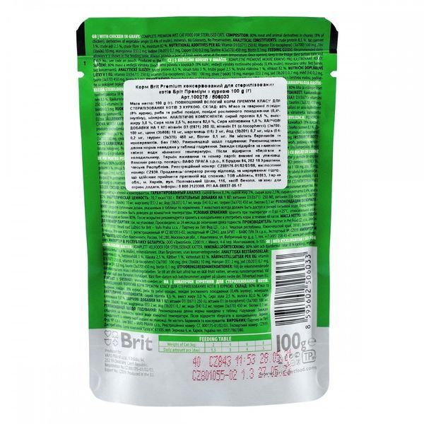 Корм вологий Brit Premium Cat Sterilised Chicken Slices pouch для стерилізованих котів з куркою 100 г 100275 /506033 фото