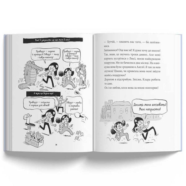 Книга "Катастрофічний початок навчального року для Романи Люкс" Блим-Блим Тверда Обкладинка Автор Зорзен Сільвен 9786178019037 фото