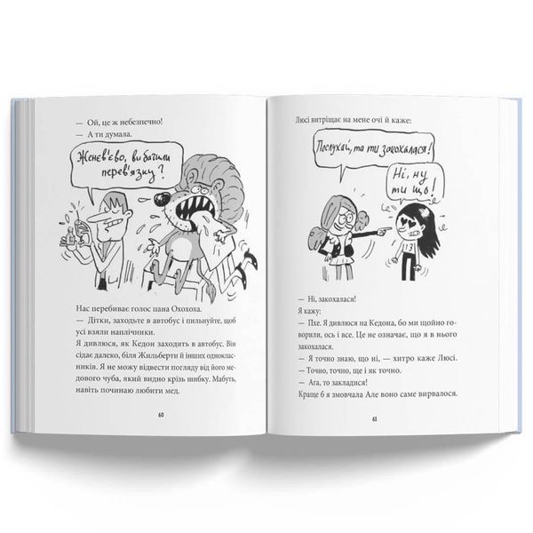 Книга "Катастрофічний початок навчального року для Романи Люкс" Блим-Блим Тверда Обкладинка Автор Зорзен Сільвен 9786178019037 фото
