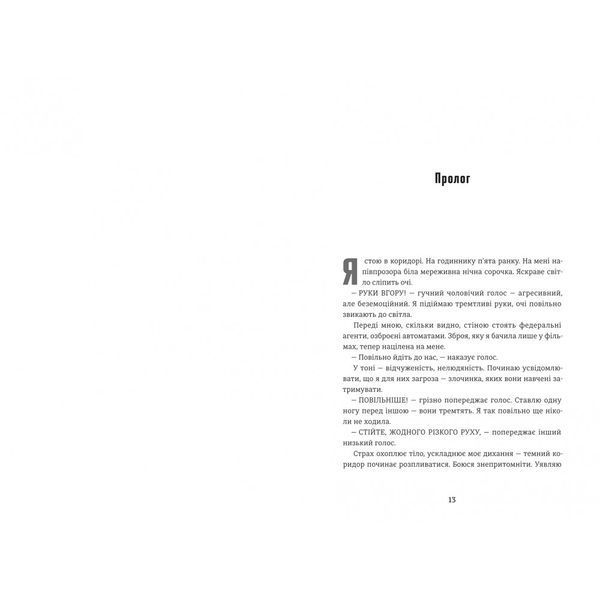 Гра Моллі 9786178439545 9786178439545 фото