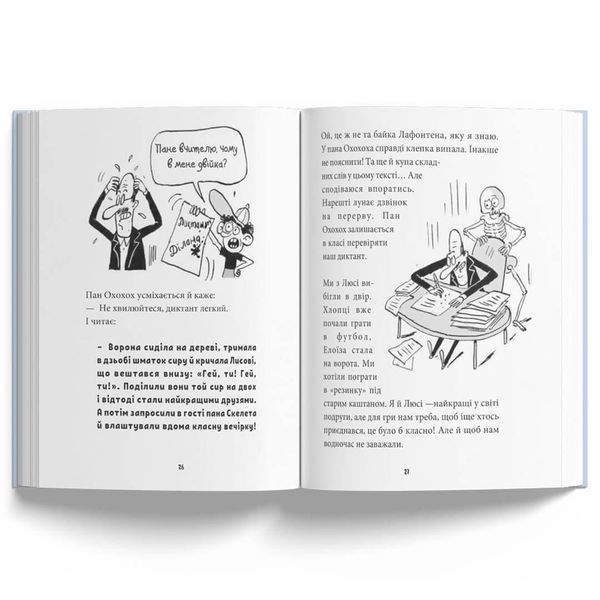 Книга "Катастрофічний початок навчального року для Романи Люкс" Блим-Блим Тверда Обкладинка Автор Зорзен Сільвен 9786178019037 фото