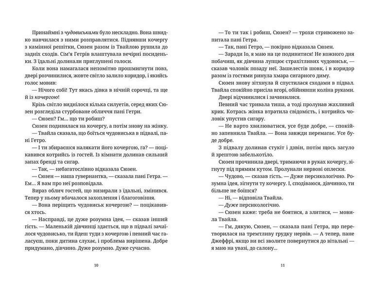 Книга Батько Вепр. Автор - Террі Пратчетт (ВСЛ) 9786176792437 фото