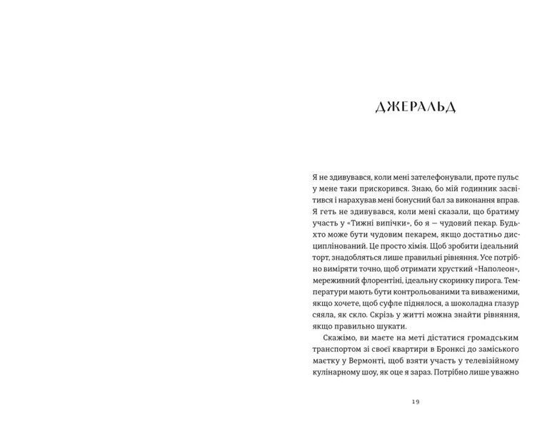 Книга Золота ложка. Автор - Джесса Максвелл. ВСЛ 9789664483503 9789664483503 фото