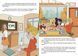 Книжка-білінгва "Розпорядок дня / Daily routine" Талант Автор Віолетта Архіпова-Дубро 9789669891235 фото 4