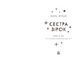 Книга Сага сестер-відьом. Сестра зірок. Автор - Вульф Мара 16+ НЕ1789001У 9786170986962 9786170986962 фото 10