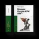Книга Воццек. Острів КРК. АМтм. Автор - Юрко Іздрик (ВСЛ) 9789664482438 фото 1