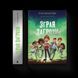 Книга Зграя Загрози Автор - Том Флетчер (ВСЛ) 9789664480397 фото 1