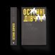 Книга Останні дівчата. Автор - Райлі Сейґер. 9789666799831 9789666799831 фото 1