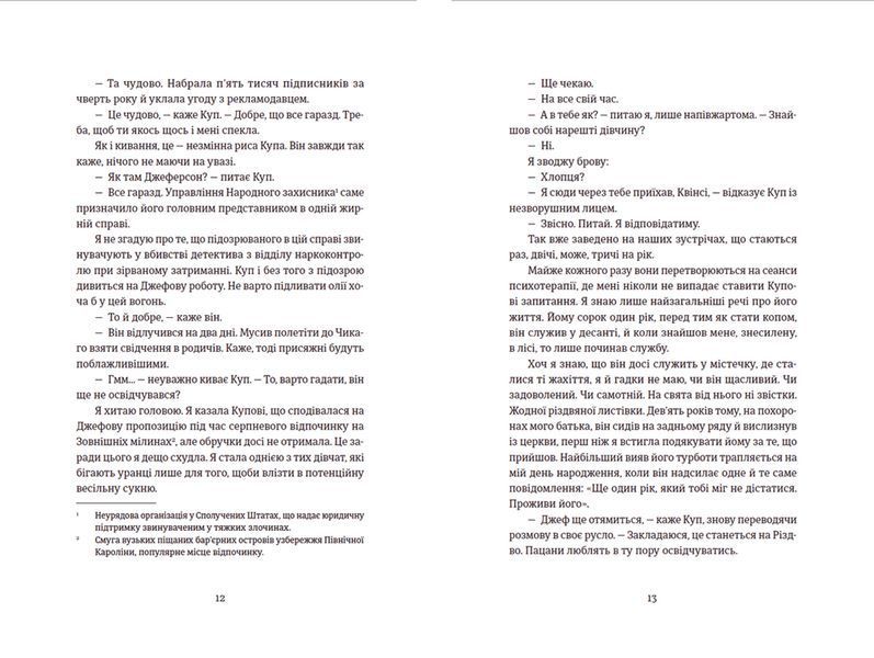 Книга Останні дівчата. Автор - Райлі Сейґер. 9789666799831 9789666799831 фото