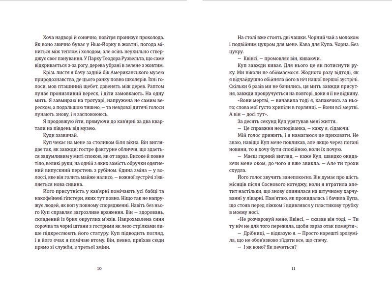 Книга Останні дівчата. Автор - Райлі Сейґер. 9789666799831 9789666799831 фото