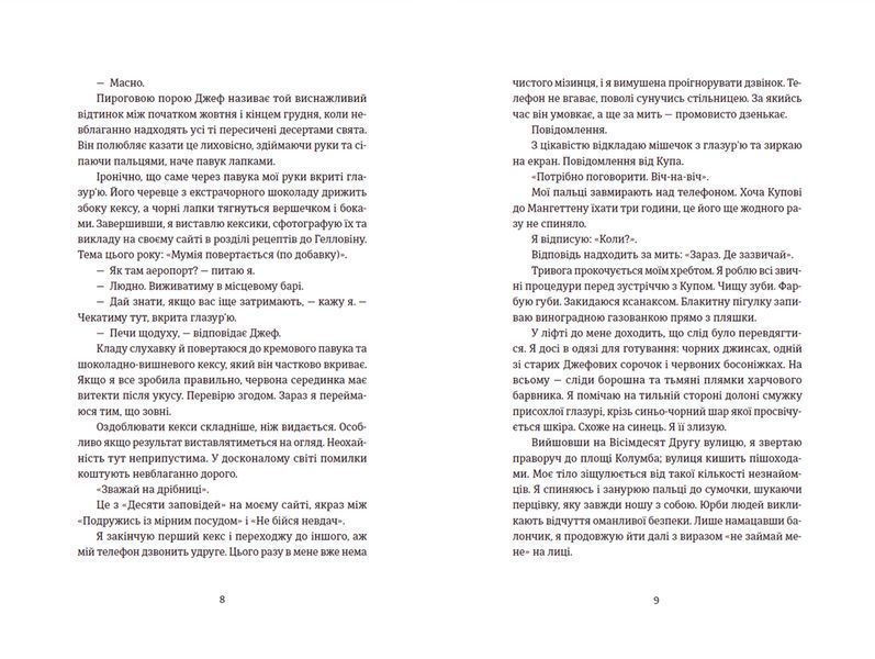 Книга Останні дівчата. Автор - Райлі Сейґер. 9789666799831 9789666799831 фото