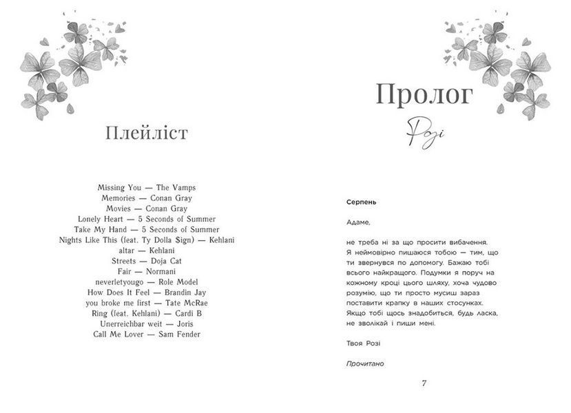 Scarlet Luck. Крихке серце. Книга 2. Автор - Кастен Мона READBERRY Ч1918002У 9786170992697 9786170992697 фото