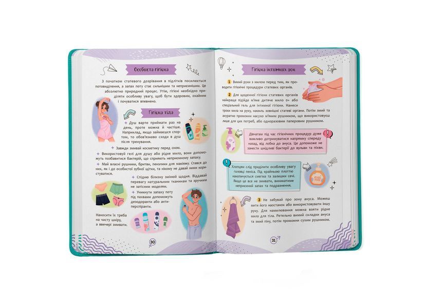 Про інтимне просто підліткам і дорослим (Crystal Book) F00031134 фото
