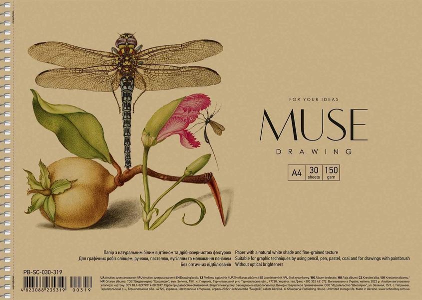 Альбом для малювання 3 шт. MUSE. Альбом Школярик 30 арк. А4 PB-SC-030-319 4823088235319 4823088235319 фото