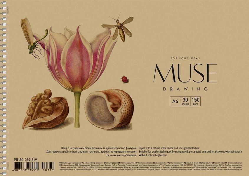 Альбом для малювання 3 шт. MUSE. Альбом Школярик 30 арк. А4 PB-SC-030-319 4823088235319 4823088235319 фото