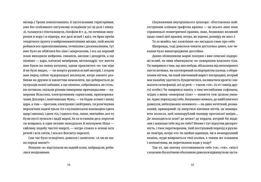 Книга Воццек. Острів КРК. АМтм. Автор - Юрко Іздрик (ВСЛ) 9789664482438 фото