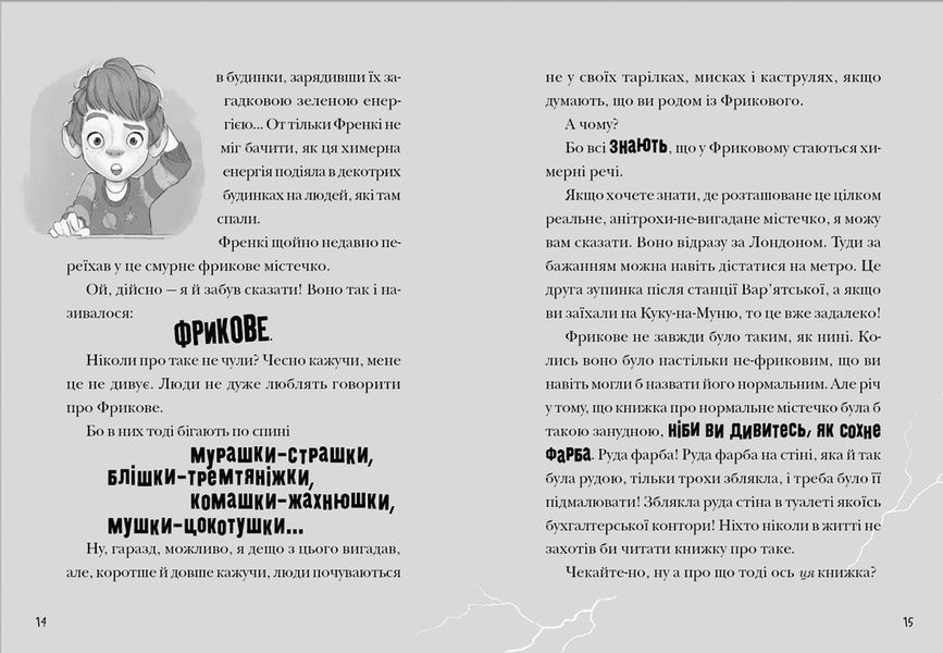 Книга Зграя Загрози Автор - Том Флетчер (ВСЛ) 9789664480397 фото