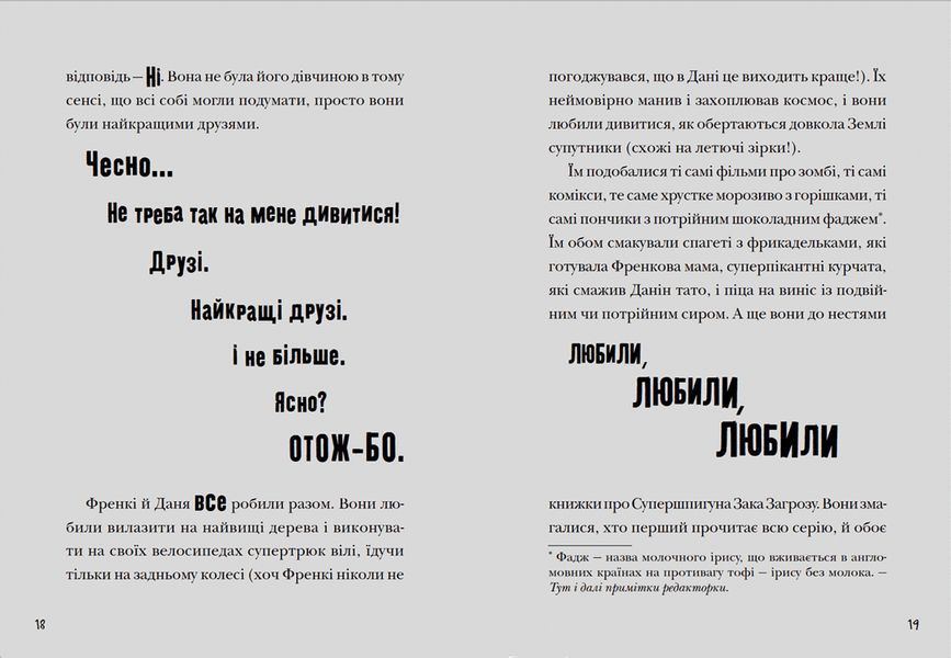 Книга Зграя Загрози Автор - Том Флетчер (ВСЛ) 9789664480397 фото