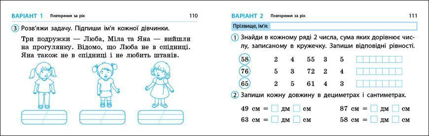 Книга Експрес-перевірка. Математика. 1 клас: відривні картки до підруч. Математика Н. Листопад Ранок Автор - Муренец О. Г. 9786170996930 фото
