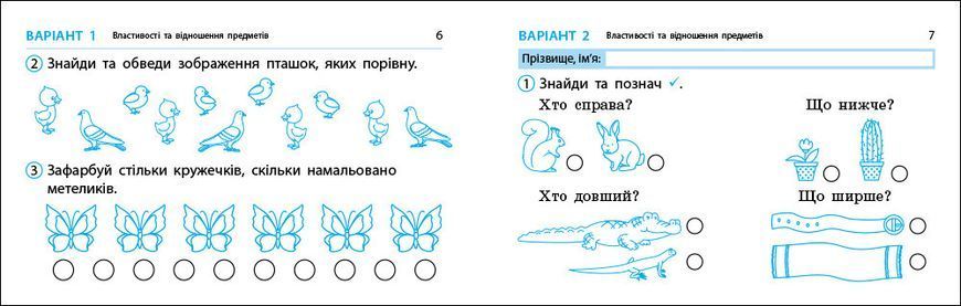Книга Експрес-перевірка. Математика. 1 клас: відривні картки до підруч. Математика Н. Листопад Ранок Автор - Муренец О. Г. 9786170996930 фото