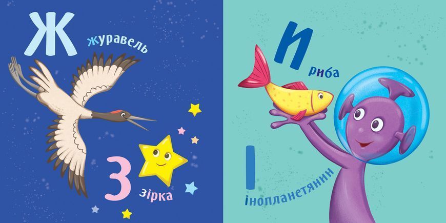 Книжка-картонка "Абетка" 3+ 9789667512743 фото