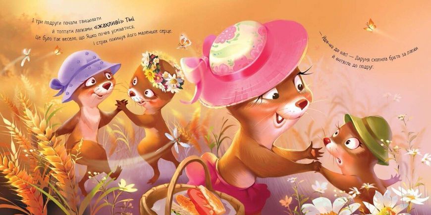 Книга Я поруч, братику! А871032У 9786170993717 9786170993717 фото