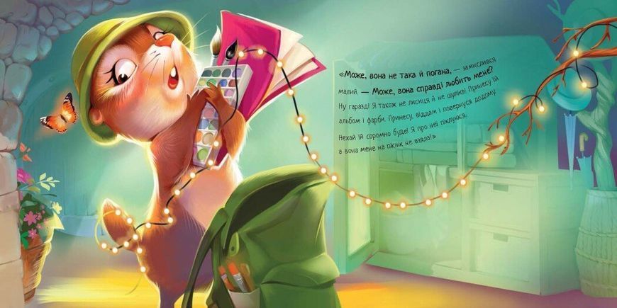 Книга Я поруч, братику! А871032У 9786170993717 9786170993717 фото